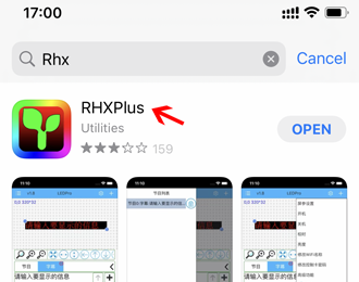 (RHX Plus) 휴대폰 Android IOS로 프로그래밍하는 방법